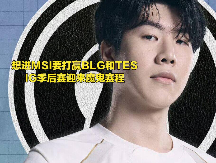 爱游戏体育-Uzi在IG比赛中绝杀，战术调整引发热议！的简单介绍