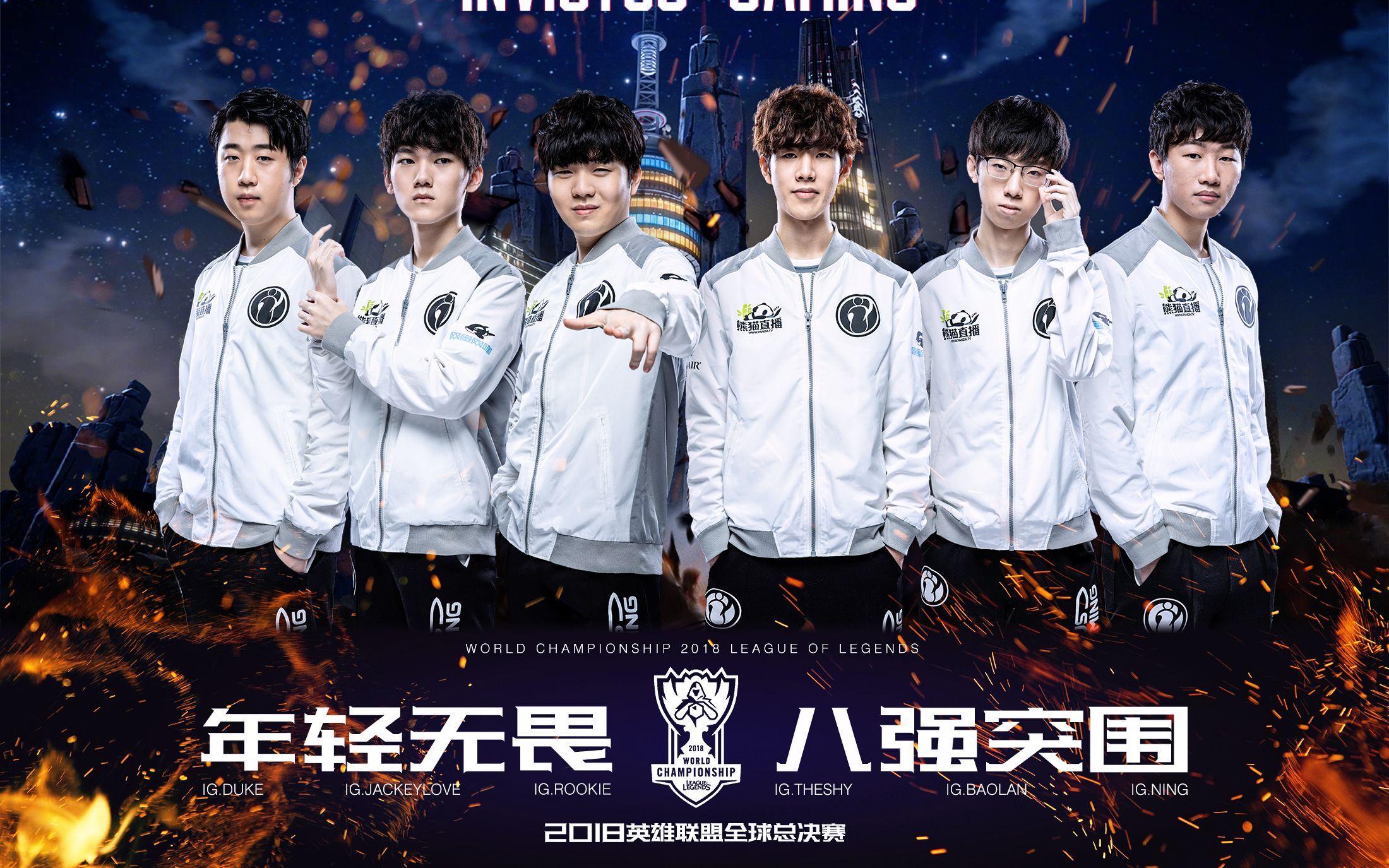 爱游戏- rookie vs showmaker 