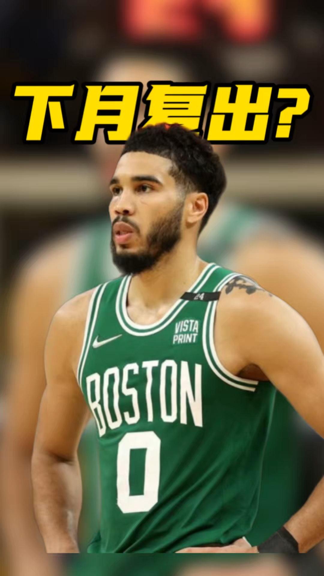 AYX-关于塔图姆在独行侠比赛中问鼎冠军，关键助攻引发热议！的信息